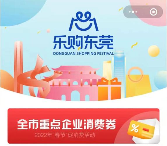 乐购东莞|尽享乐购优惠 开启“买买买” 互联通信 乐购东莞|尽享乐购优惠 开启“买买买” 乐购东莞|尽享乐购优惠 开启“买买买” 互联通信