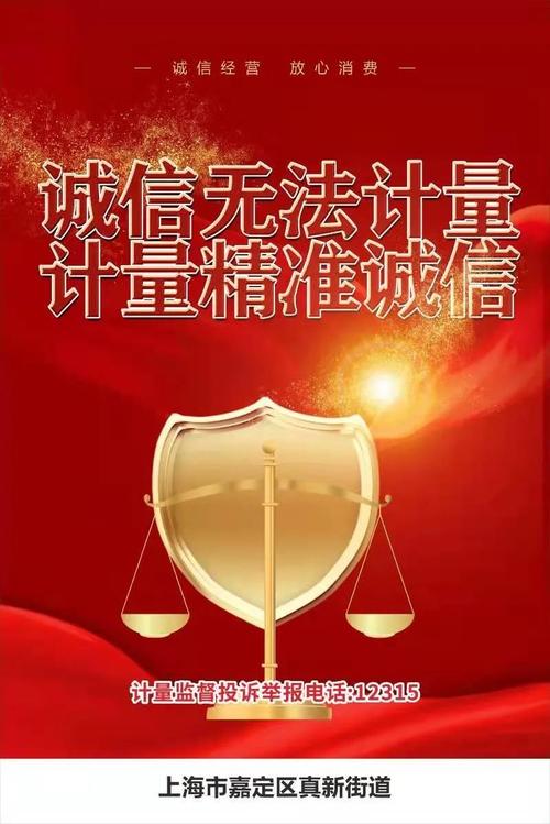 北京海淀开展诚信计量行动让消费者“秤”心如意 智能家居 北京海淀开展诚信计量行动让消费者“秤”心如意 北京海淀开展诚信计量行动让消费者“秤”心如意 智能家居