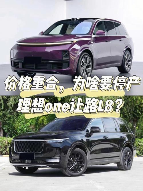 理想ONE将逐渐退出生产线后续L8将成为替代款 人工智能 理想ONE将逐渐退出生产线后续L8将成为替代款 理想ONE将逐渐退出生产线后续L8将成为替代款 人工智能