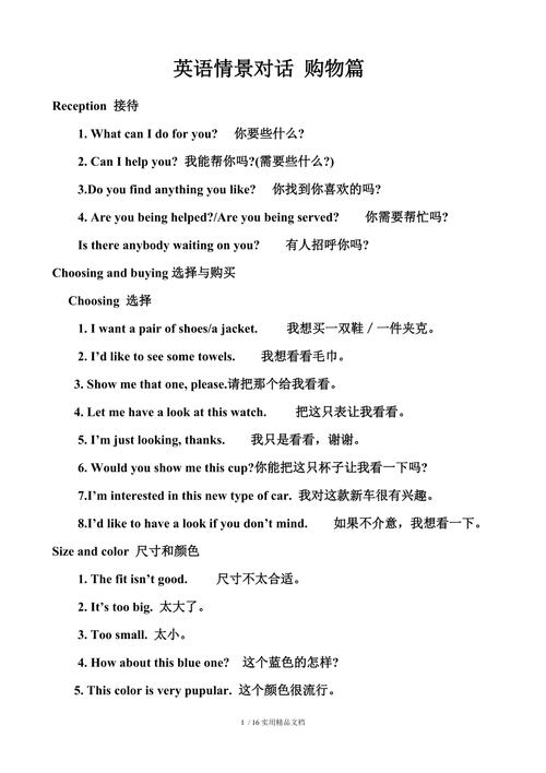 购物英语白话情景对话:买故事书 人工智能 购物英语白话情景对话:买故事书 购物英语白话情景对话:买故事书 人工智能