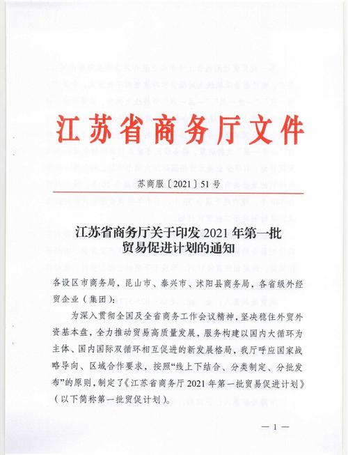 江苏:2021年度江苏省信息技能做事行业招标采购供应商TOP100 互联通信 江苏:2021年度江苏省信息技能做事行业招标采购供应商TOP100 江苏:2021年度江苏省信息技能做事行业招标采购供应商TOP100 互联通信