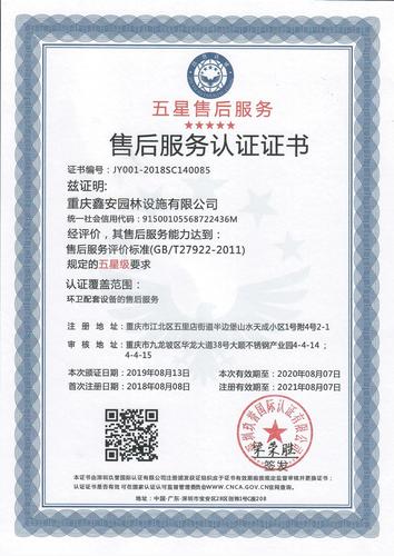 贵阳遵义等地商品售后做事认证的基本常识 智能科技 贵阳遵义等地商品售后做事认证的基本常识 贵阳遵义等地商品售后做事认证的基本常识 智能科技