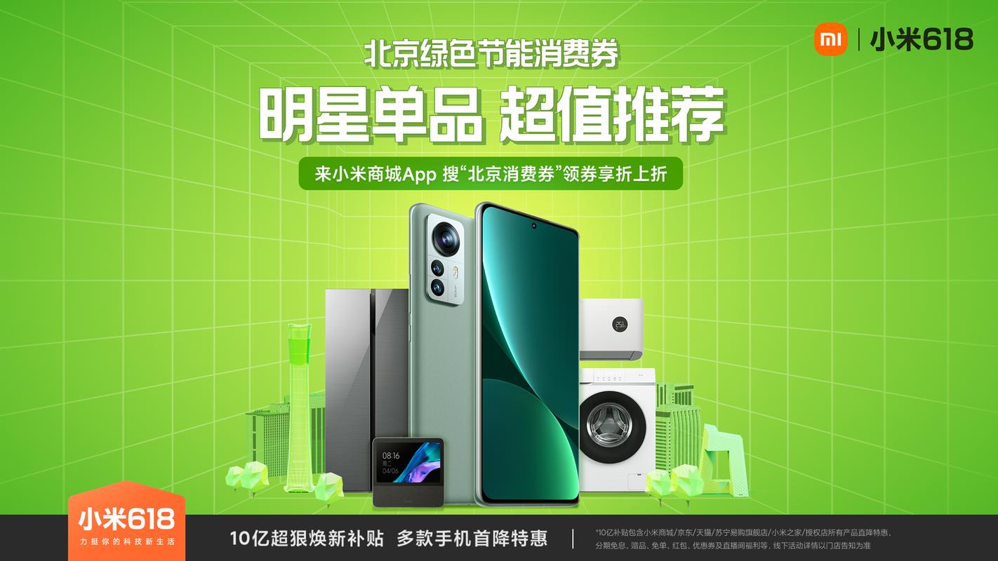 北京增发6批次绿色节能消费券 每周同一线上平台可领1500元 人工智能 北京增发6批次绿色节能消费券 每周同一线上平台可领1500元 北京增发6批次绿色节能消费券 每周同一线上平台可领1500元 人工智能