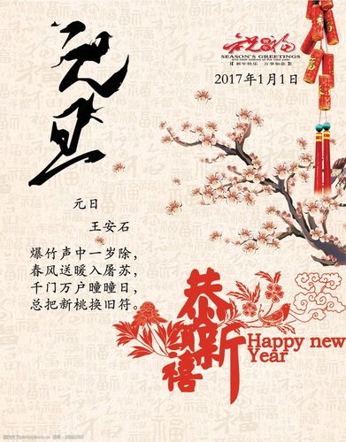 元旦借势宣传推广活动若何做才能知足自身的需求? 智能家居 元旦借势宣传推广活动若何做才能知足自身的需求? 元旦借势宣传推广活动若何做才能知足自身的需求? 智能家居