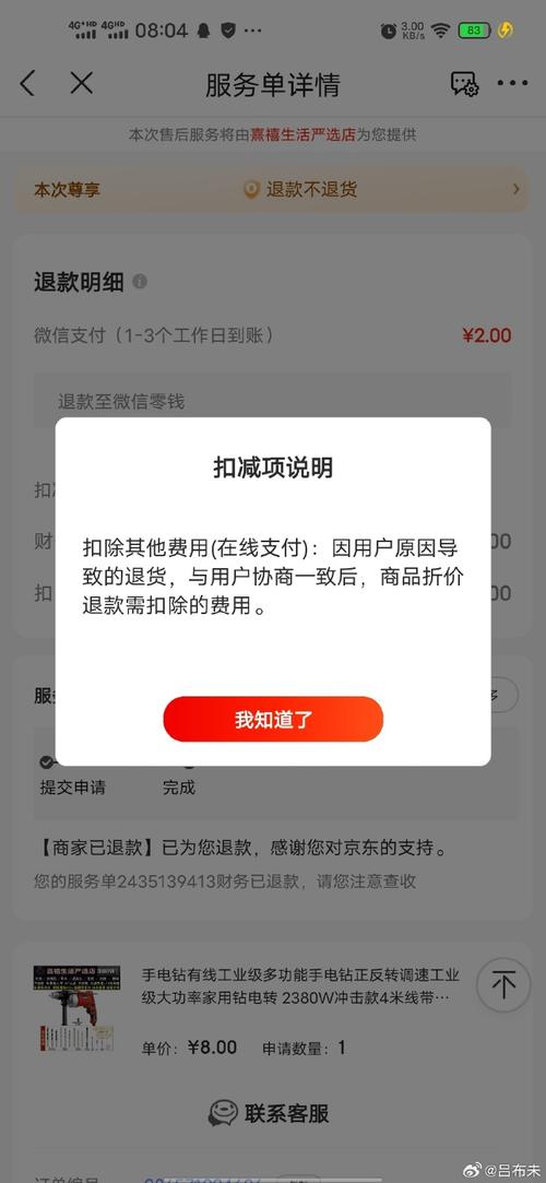 恶意下单怎么拒绝发货?和买家产生轇轕后 互联通信 恶意下单怎么拒绝发货?和买家产生轇轕后 恶意下单怎么拒绝发货?和买家产生轇轕后 互联通信