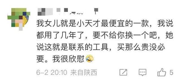 爆火!卖到2299元!很多孩子都在用网友:真没须要 互联通信 爆火!卖到2299元!很多孩子都在用网友:真没须要 爆火!卖到2299元!很多孩子都在用网友:真没须要 互联通信