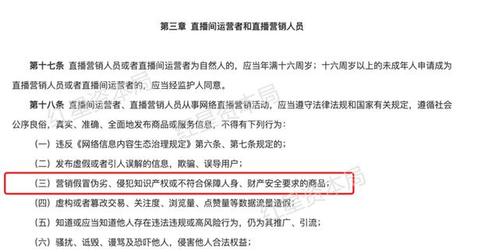 直播电商新规落地:不得发卖假装伪劣商品主播也要承担售后责任 智能科技 直播电商新规落地:不得发卖假装伪劣商品主播也要承担售后责任 直播电商新规落地:不得发卖假装伪劣商品主播也要承担售后责任 智能科技