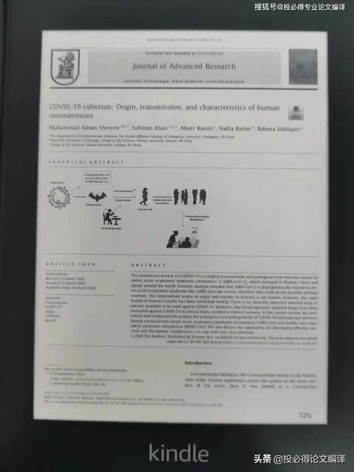 用kindle设备看SCI论文、专业书和对象书体验申报 人工智能 用kindle设备看SCI论文、专业书和对象书体验申报 用kindle设备看SCI论文、专业书和对象书体验申报 人工智能