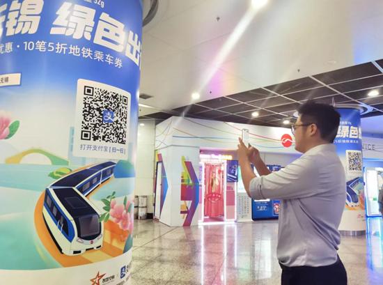 助力打造“零碳交通”!无锡地铁联袂支付宝推出乘车优惠 智能科技 助力打造“零碳交通”!无锡地铁联袂支付宝推出乘车优惠 助力打造“零碳交通”!无锡地铁联袂支付宝推出乘车优惠 智能科技