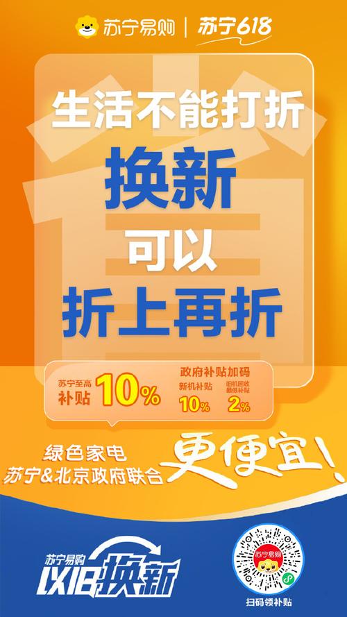3月29日-5月5日吉林省苏宁易购家电手机以旧换新至高补贴1500元 智能家居 3月29日-5月5日吉林省苏宁易购家电手机以旧换新至高补贴1500元 3月29日-5月5日吉林省苏宁易购家电手机以旧换新至高补贴1500元 智能家居