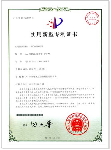 安徽合力获得实用新型专利授权:“一种电气元件防水机能检测装配” 互联通信 安徽合力获得实用新型专利授权:“一种电气元件防水机能检测装配” 安徽合力获得实用新型专利授权:“一种电气元件防水机能检测装配” 互联通信