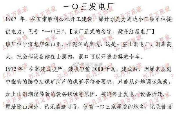 大年夜山里的代号小三线的前世今生064辽宁篇辽新汽车修配厂 智能科技 大年夜山里的代号小三线的前世今生064辽宁篇辽新汽车修配厂 大年夜山里的代号小三线的前世今生064辽宁篇辽新汽车修配厂 智能科技