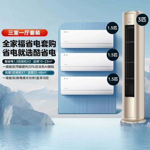 美的酷省电pro和风尊哪个好?有什么差异?选对空调节能又舒适 互联通信 美的酷省电pro和风尊哪个好?有什么差异?选对空调节能又舒适 美的酷省电pro和风尊哪个好?有什么差异?选对空调节能又舒适 互联通信