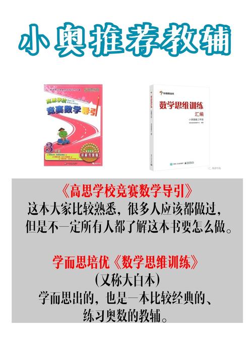 小奥教辅攻略和运用手册 互联通信 小奥教辅攻略和运用手册 小奥教辅攻略和运用手册 互联通信
