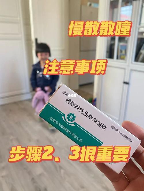阿托品散瞳后两周内不适合看书写功课 智能家居 阿托品散瞳后两周内不适合看书写功课 阿托品散瞳后两周内不适合看书写功课 智能家居