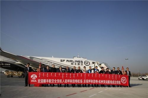 内蒙地服保障顺丰全货机复航 人工智能 内蒙地服保障顺丰全货机复航 内蒙地服保障顺丰全货机复航 人工智能