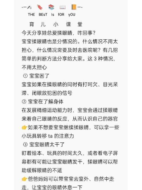 揉眼睛、爱流泪、看电子产品……你关心的宝宝眼睛问题这里都有! 互联通信 揉眼睛、爱流泪、看电子产品……你关心的宝宝眼睛问题这里都有! 揉眼睛、爱流泪、看电子产品……你关心的宝宝眼睛问题这里都有! 互联通信