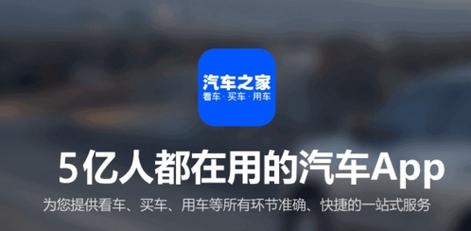汽车之家App增新栏目 打折卖汽车保险? 智能科技 汽车之家App增新栏目 打折卖汽车保险? 汽车之家App增新栏目 打折卖汽车保险? 智能科技