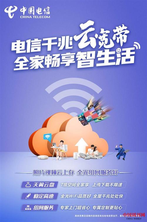 云南电信推出首款5G智能宽带双千兆融合产品 互联通信 云南电信推出首款5G智能宽带双千兆融合产品 云南电信推出首款5G智能宽带双千兆融合产品 互联通信