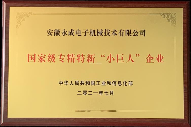 景德镇市新增5家国家专精特新“小巨人”企业 人工智能 景德镇市新增5家国家专精特新“小巨人”企业 景德镇市新增5家国家专精特新“小巨人”企业 人工智能