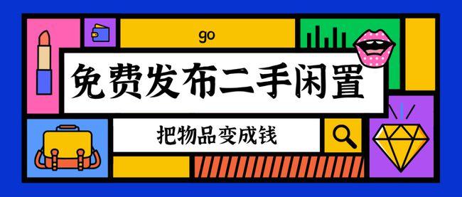 闲置物品轮回再运用利国利平易近 智能家居 闲置物品轮回再运用利国利平易近 闲置物品轮回再运用利国利平易近 智能家居