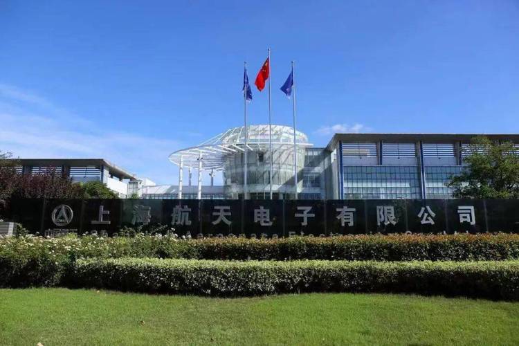 企业风姿上海航天电子有限公司 互联通信 企业风姿上海航天电子有限公司 企业风姿上海航天电子有限公司 互联通信