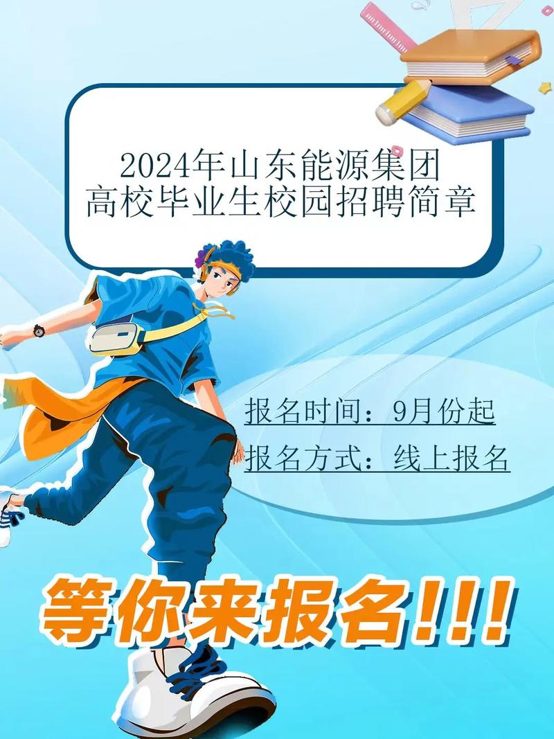 国企招聘 | 尧景新能源(吉林)有限公司宣告最新在招岗位 人工智能 国企招聘 | 尧景新能源(吉林)有限公司宣告最新在招岗位 国企招聘 | 尧景新能源(吉林)有限公司宣告最新在招岗位 人工智能