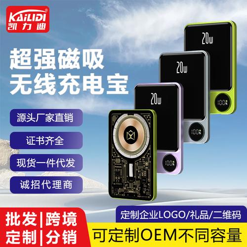 解决多设备充电烦恼万隆欣140W多功能显示智能磁吸无线充电器 互联通信 解决多设备充电烦恼万隆欣140W多功能显示智能磁吸无线充电器 解决多设备充电烦恼万隆欣140W多功能显示智能磁吸无线充电器 互联通信