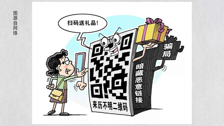 街头扫码送礼套路深!你扫一下殊不知已掉落入诱骗陷阱 智能家居 街头扫码送礼套路深!你扫一下殊不知已掉落入诱骗陷阱 街头扫码送礼套路深!你扫一下殊不知已掉落入诱骗陷阱 智能家居