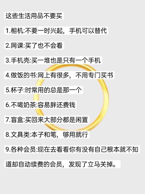 真心建议:2024请加入这10个“不购买”计划 智能家居 真心建议:2024请加入这10个“不购买”计划 真心建议:2024请加入这10个“不购买”计划 智能家居