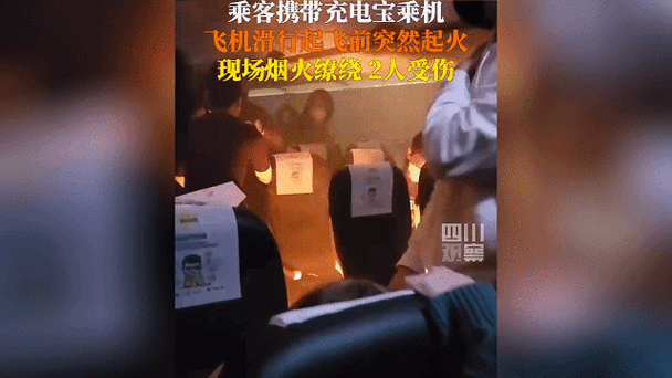 充电宝冒烟致国际航班客舱烟雾环绕选择备降航空专家提醒:登机携带充电宝有功率数量要求 智能家居 充电宝冒烟致国际航班客舱烟雾环绕选择备降航空专家提醒:登机携带充电宝有功率数量要求 充电宝冒烟致国际航班客舱烟雾环绕选择备降航空专家提醒:登机携带充电宝有功率数量要求 智能家居