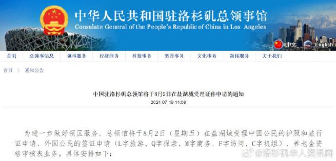 中国驻洛杉矶总领事馆再次提醒自我馆领区入境的中国公民留心美方入境要求 人工智能 中国驻洛杉矶总领事馆再次提醒自我馆领区入境的中国公民留心美方入境要求 中国驻洛杉矶总领事馆再次提醒自我馆领区入境的中国公民留心美方入境要求 人工智能