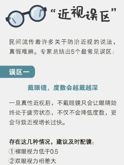 这些眼睛保健的误区你还当真吗?眼科年夜夫告诉你原形 人工智能 这些眼睛保健的误区你还当真吗?眼科年夜夫告诉你原形 这些眼睛保健的误区你还当真吗?眼科年夜夫告诉你原形 人工智能