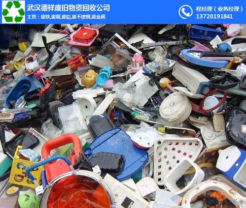 武汉废塑料卖到哪里去?怎么简单区分? 智能家居 武汉废塑料卖到哪里去?怎么简单区分? 武汉废塑料卖到哪里去?怎么简单区分? 智能家居