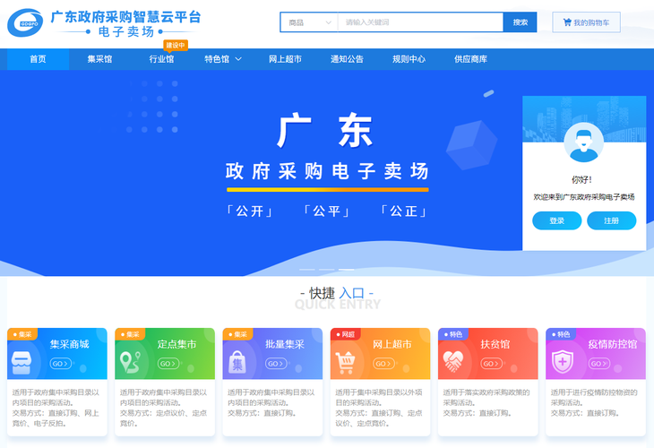 广东电子卖场怎么注册成为供应商?警用装备馆成为供应商? 人工智能 广东电子卖场怎么注册成为供应商?警用装备馆成为供应商? 广东电子卖场怎么注册成为供应商?警用装备馆成为供应商? 人工智能