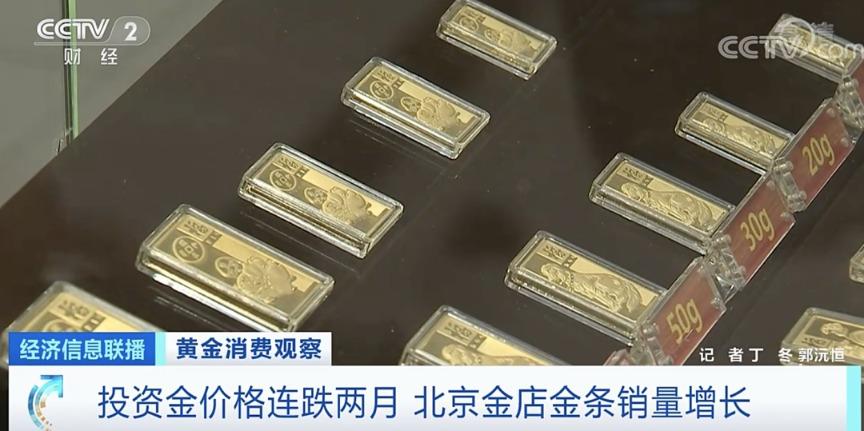 又现“扫金热”!价跌量增金饰金条迎来消费旺季→ 智能家居 又现“扫金热”!价跌量增金饰金条迎来消费旺季→ 又现“扫金热”!价跌量增金饰金条迎来消费旺季→ 智能家居