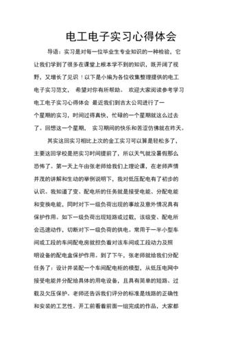 电子工程师N年的电子产品设计经验总结 人工智能 电子工程师N年的电子产品设计经验总结 电子工程师N年的电子产品设计经验总结 人工智能