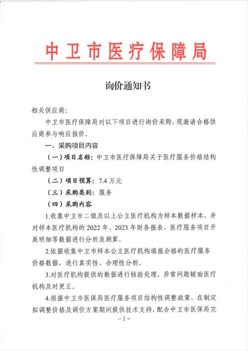 绍兴市柯桥区统计局关于收集设备采购的询价通知 智能科技 绍兴市柯桥区统计局关于收集设备采购的询价通知 绍兴市柯桥区统计局关于收集设备采购的询价通知 智能科技