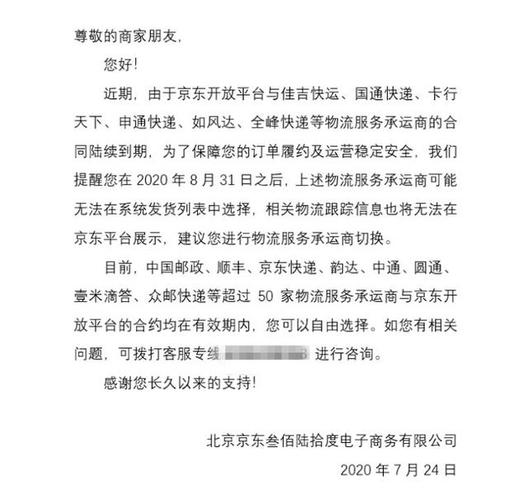 京东暂停与申通合作追踪:商家仍可运用申通发货 智能家居 京东暂停与申通合作追踪:商家仍可运用申通发货 京东暂停与申通合作追踪:商家仍可运用申通发货 智能家居