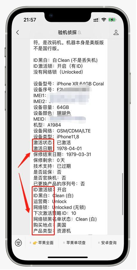 网购手机靠不靠谱?怎么分辨是不是正品?这几点留心好避免入坑 人工智能 网购手机靠不靠谱?怎么分辨是不是正品?这几点留心好避免入坑 网购手机靠不靠谱?怎么分辨是不是正品?这几点留心好避免入坑 人工智能