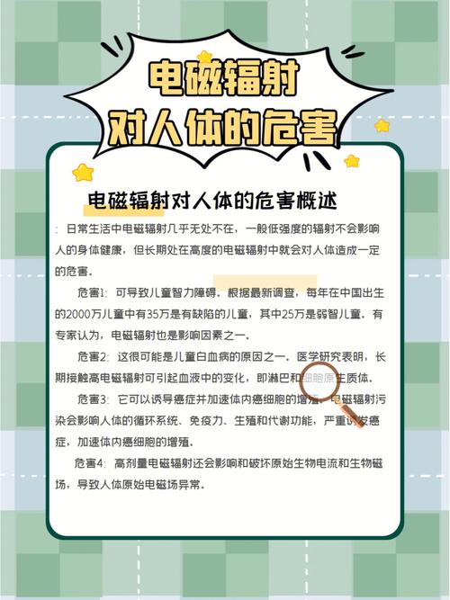 每日一问96:黉舍电子显示屏的辐射对人体有什么影响 互联通信 每日一问96:黉舍电子显示屏的辐射对人体有什么影响 每日一问96:黉舍电子显示屏的辐射对人体有什么影响 互联通信