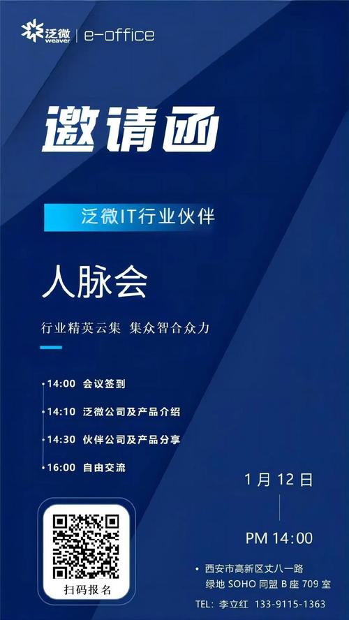 生态合作泛微e-office陕西9月代理商招募会 互联通信 生态合作泛微e-office陕西9月代理商招募会 生态合作泛微e-office陕西9月代理商招募会 互联通信