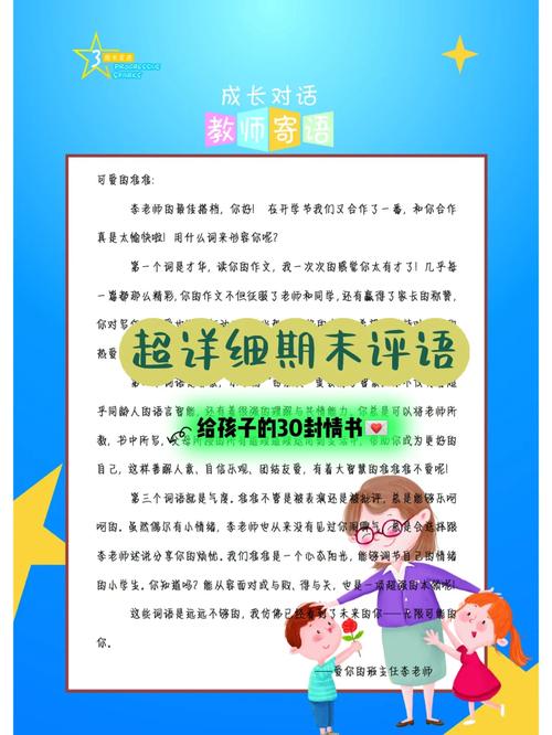 暖!给学生一份定制“情书”常德一中学花式评语点亮花样年光光阴 智能家居 暖!给学生一份定制“情书”常德一中学花式评语点亮花样年光光阴 暖!给学生一份定制“情书”常德一中学花式评语点亮花样年光光阴 智能家居