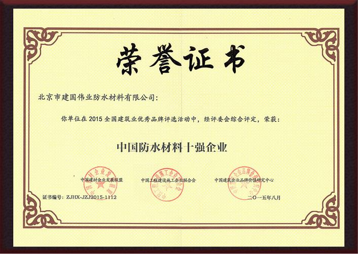 「中工榜」公示:无锡市防水材料公司优秀企业推荐 智能科技 「中工榜」公示:无锡市防水材料公司优秀企业推荐 「中工榜」公示:无锡市防水材料公司优秀企业推荐 智能科技