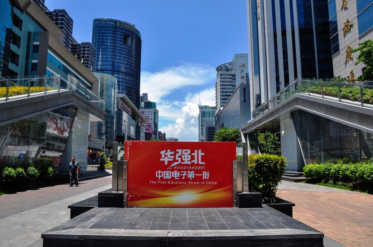 前沿调研 |“中国电子第一街”华强北:繁荣背后奔流文化的力量 互联通信 前沿调研 |“中国电子第一街”华强北:繁荣背后奔流文化的力量 前沿调研 |“中国电子第一街”华强北:繁荣背后奔流文化的力量 互联通信