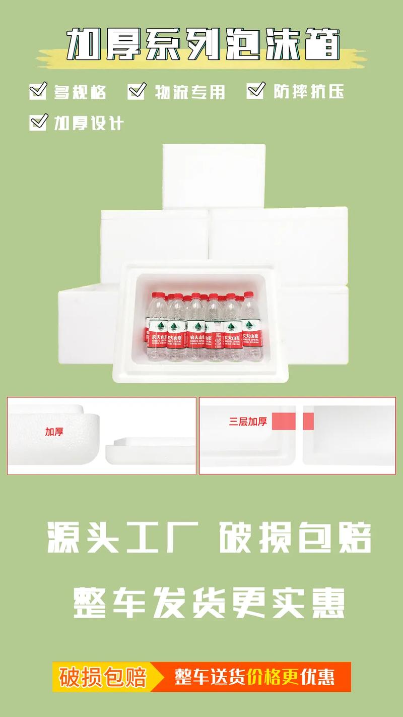 泡沫箱厂家-常州市丰瑞泡沫制品有限公司 人工智能 泡沫箱厂家-常州市丰瑞泡沫制品有限公司 泡沫箱厂家-常州市丰瑞泡沫制品有限公司 人工智能
