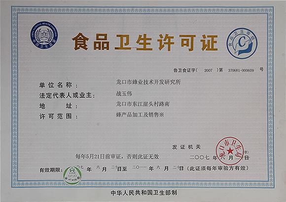 陕西将周全启用《食物分娩许可证》电子证书 互联通信 陕西将周全启用《食物分娩许可证》电子证书 陕西将周全启用《食物分娩许可证》电子证书 互联通信
