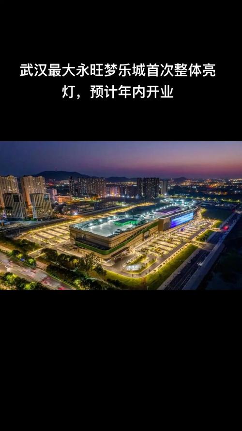 国内最大年夜永旺梦乐城在江夏亮相 互联通信 国内最大年夜永旺梦乐城在江夏亮相 国内最大年夜永旺梦乐城在江夏亮相 互联通信