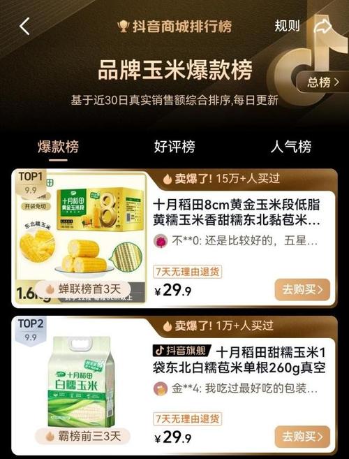 火爆!山东玉米加工行业报价公布一款热门产品瞬间掀起购买热潮 互联通信 火爆!山东玉米加工行业报价公布一款热门产品瞬间掀起购买热潮 火爆!山东玉米加工行业报价公布一款热门产品瞬间掀起购买热潮 互联通信