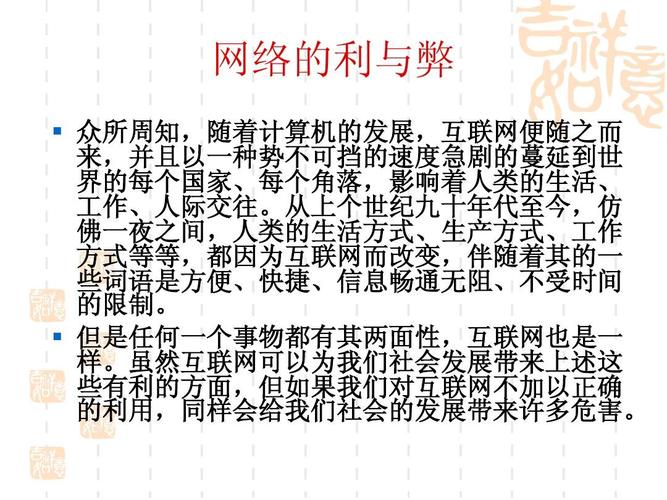 互联网带给我们的优势以及劣势 智能家居 互联网带给我们的优势以及劣势 互联网带给我们的优势以及劣势 智能家居